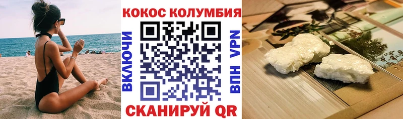 Кокаин FishScale  Кочубеевское 